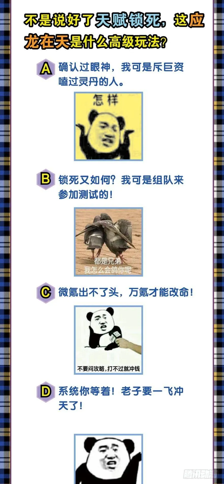 天赋英才 第42页