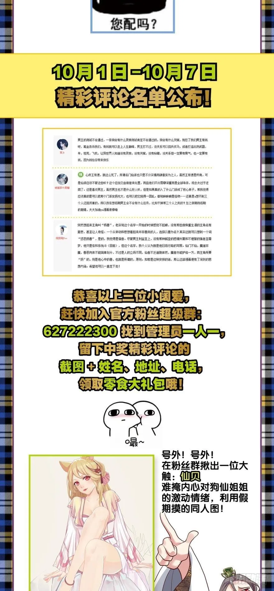 天赋英才 第43页