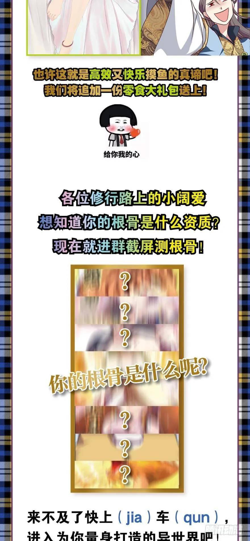 天赋英才 第44页