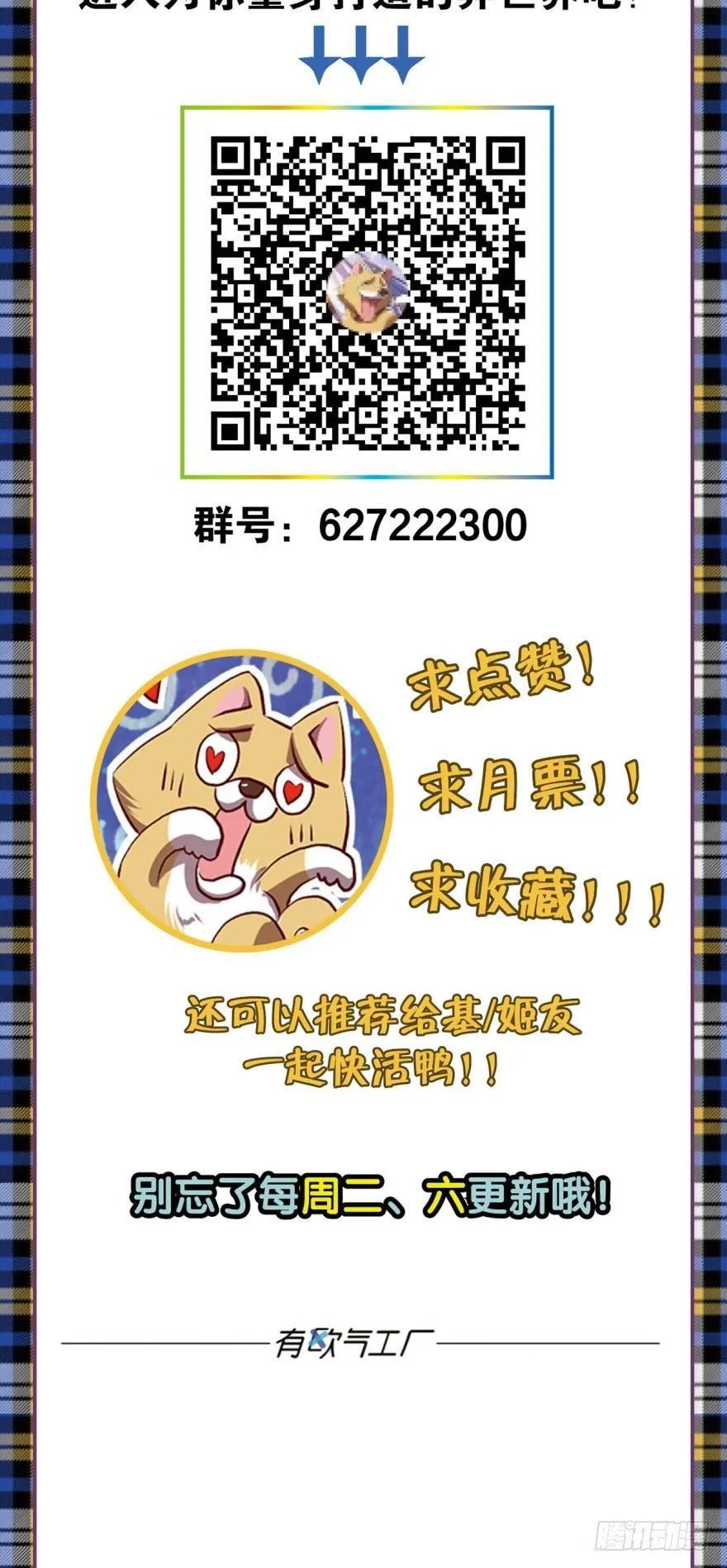 天赋英才 第45页