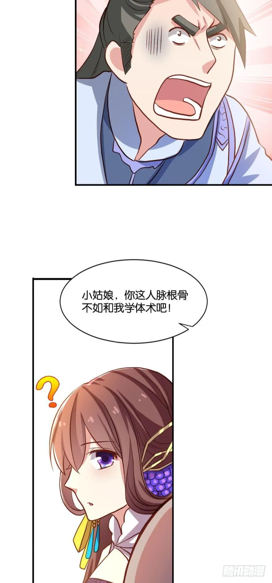 混蛋系统，你锁死最没用了！ 第10页