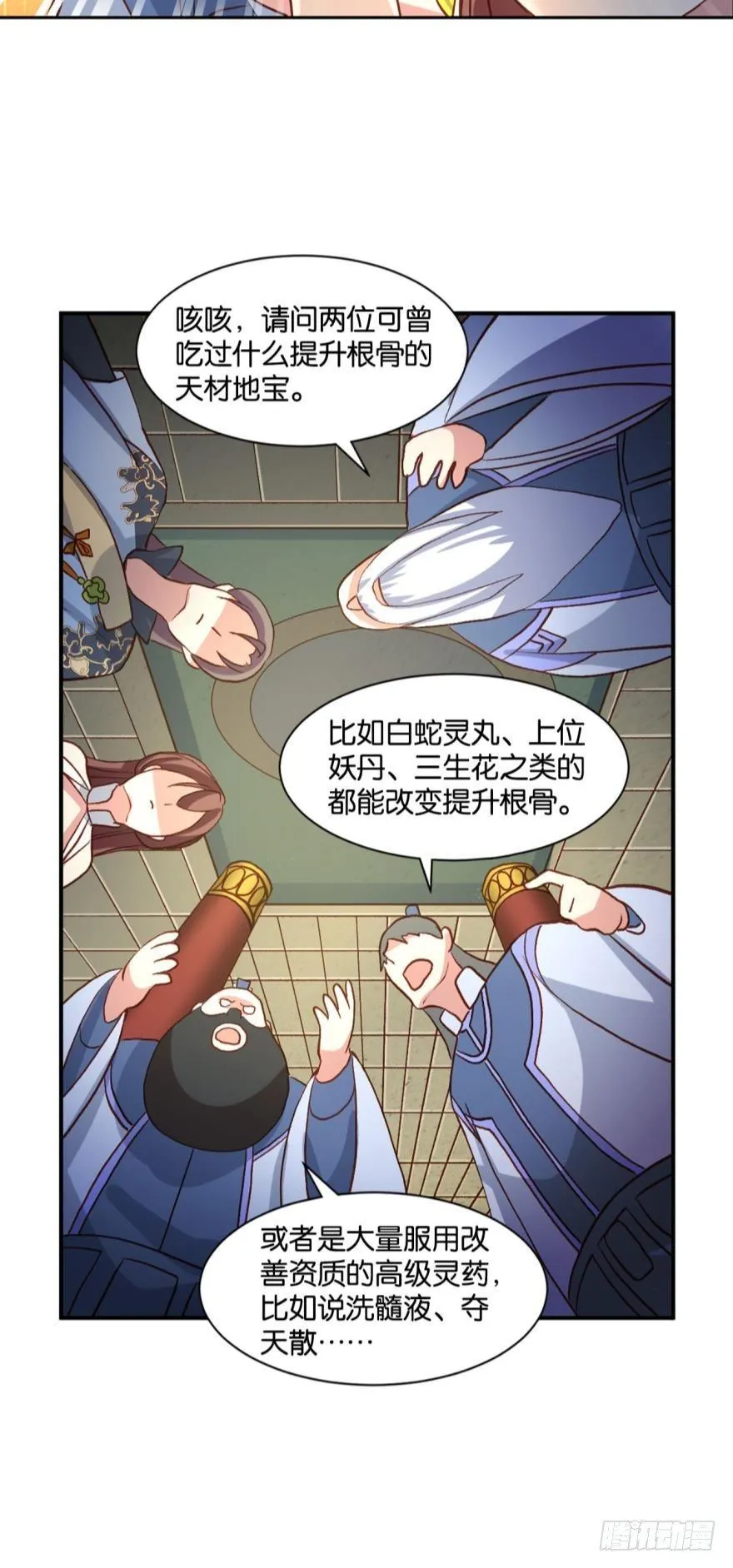 混蛋系统，你锁死最没用了！ 第12页