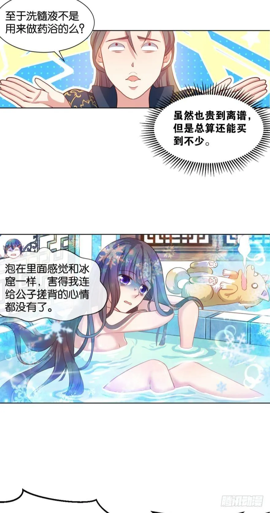 混蛋系统，你锁死最没用了！ 第16页