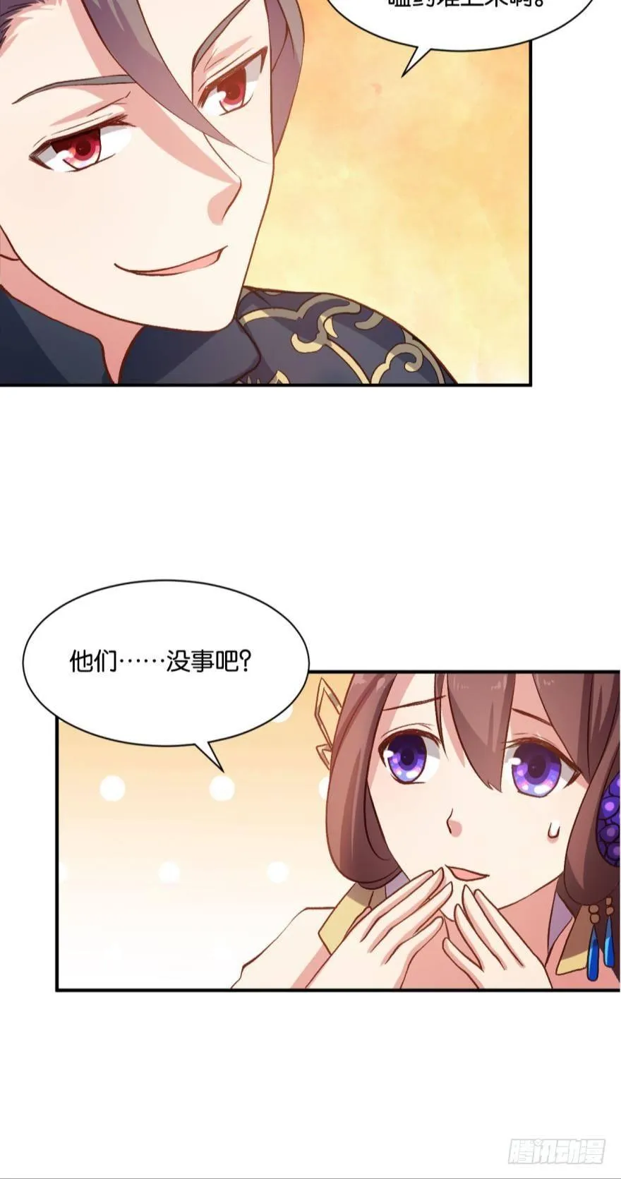 混蛋系统，你锁死最没用了！ 第18页