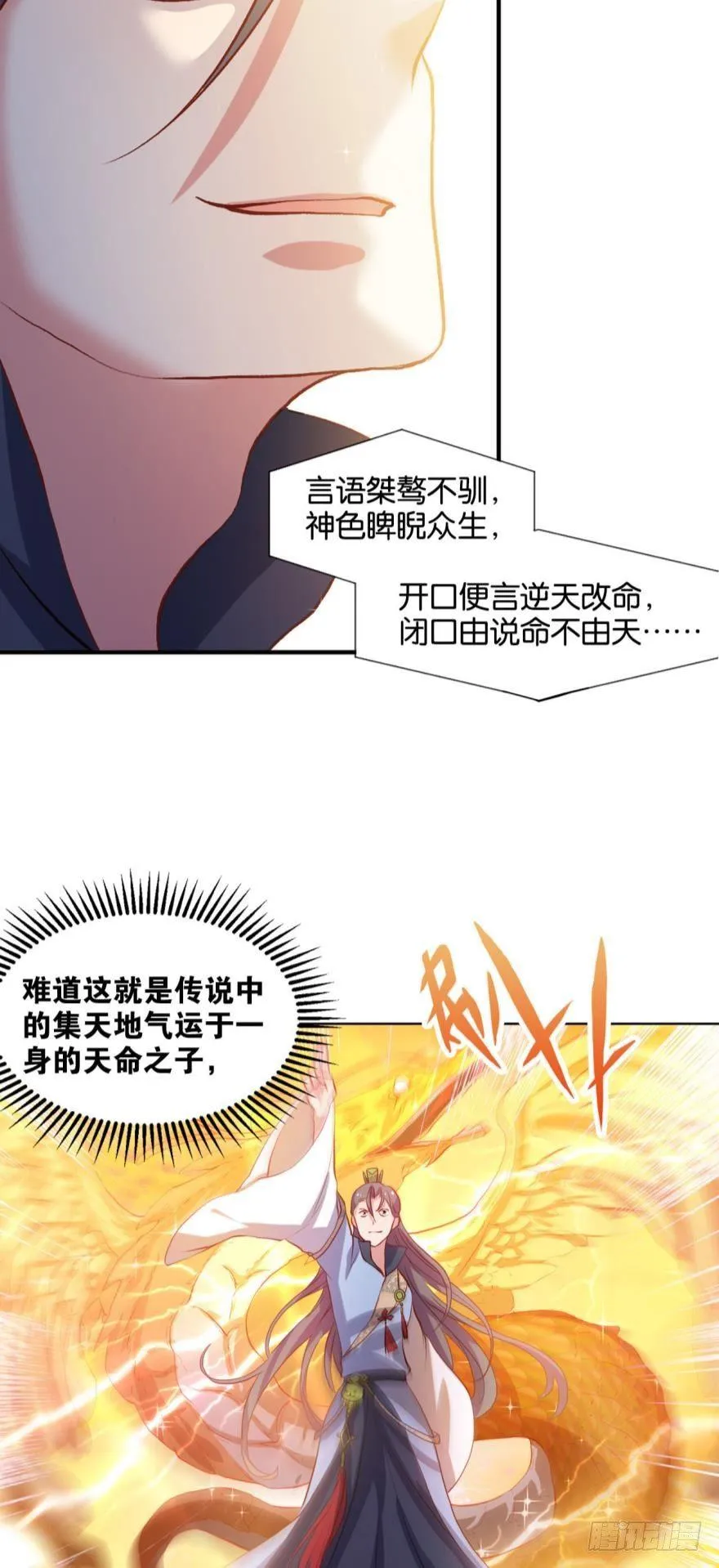 混蛋系统，你锁死最没用了！ 第22页