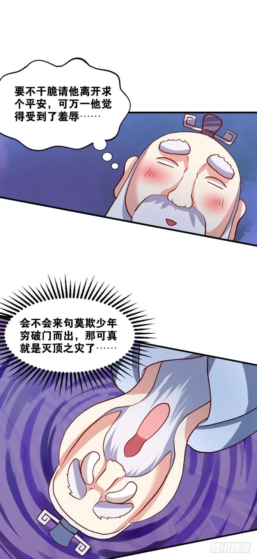 混蛋系统，你锁死最没用了！ 第24页