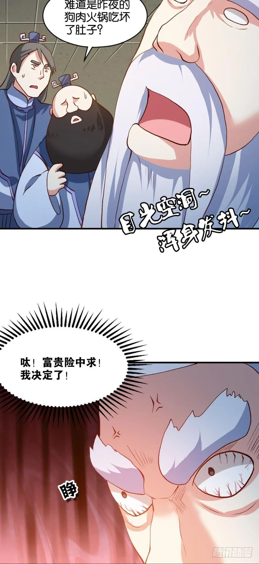 混蛋系统，你锁死最没用了！ 第26页