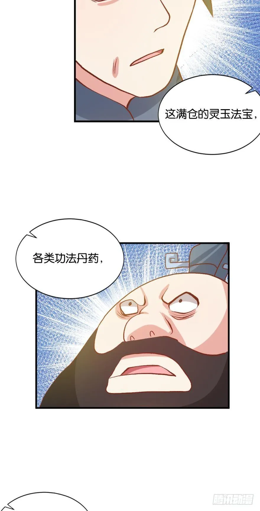混蛋系统，你锁死最没用了！ 第32页