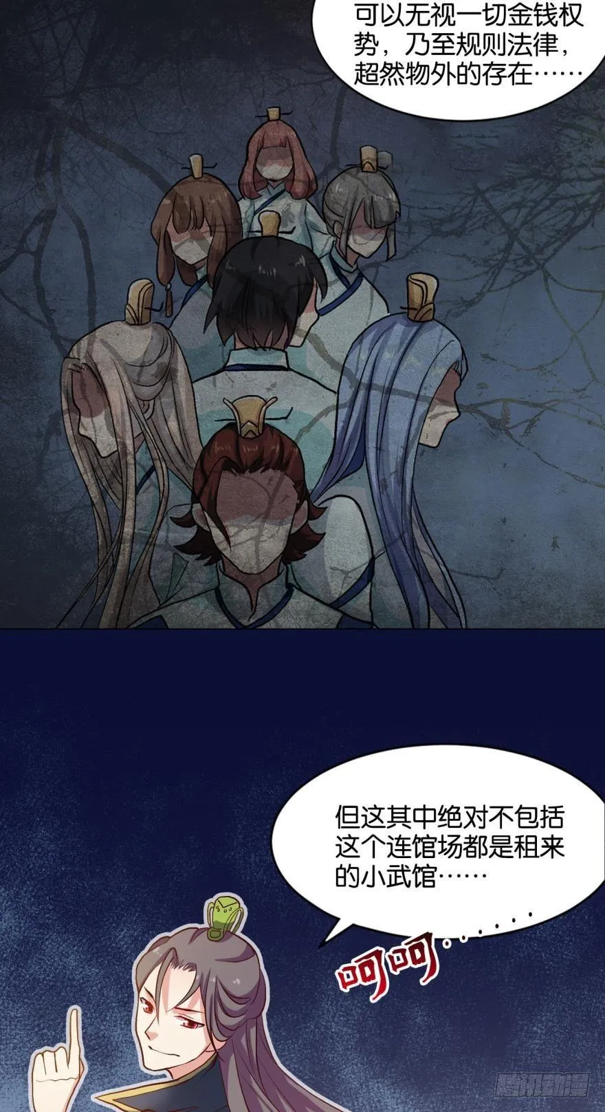 混蛋系统，你锁死最没用了！ 第35页