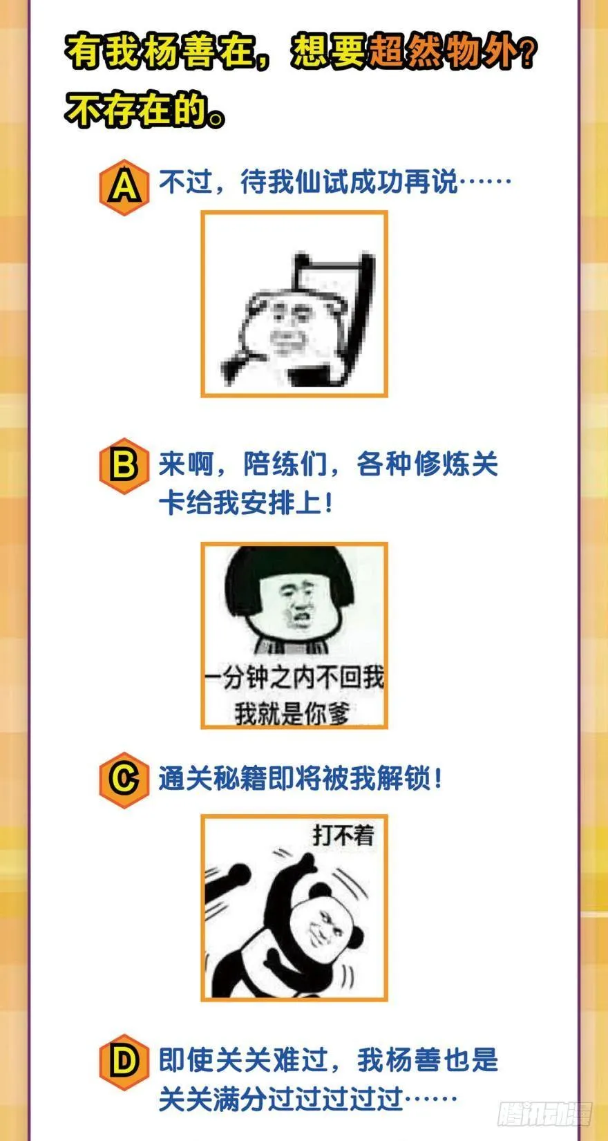 混蛋系统，你锁死最没用了！ 第39页