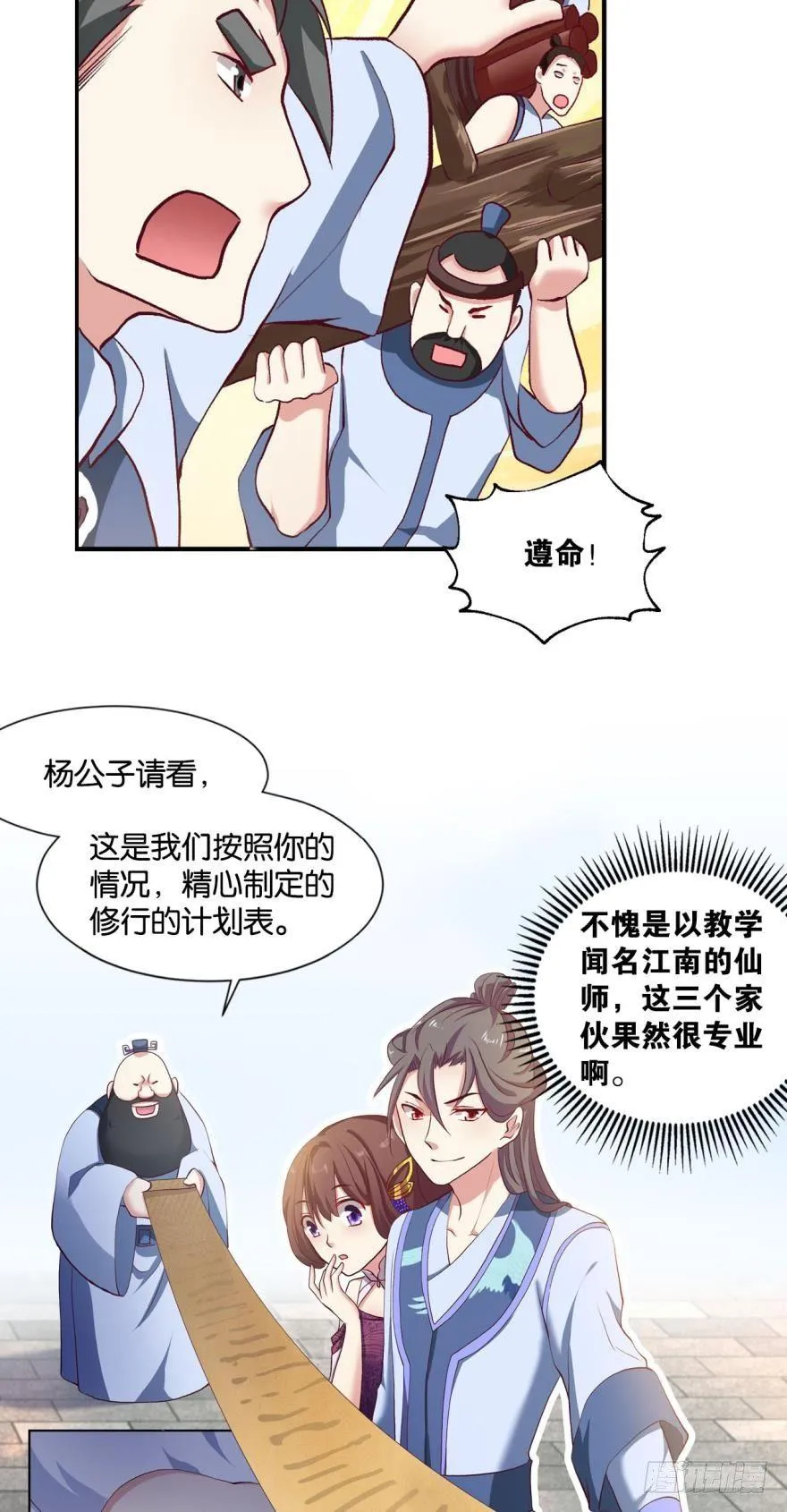 好难心好累 第3页