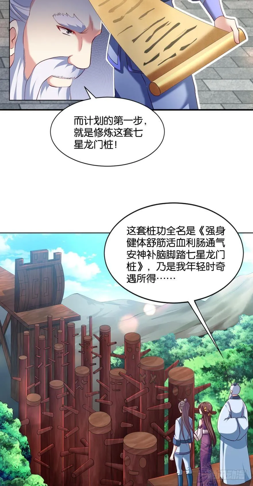 好难心好累 第4页