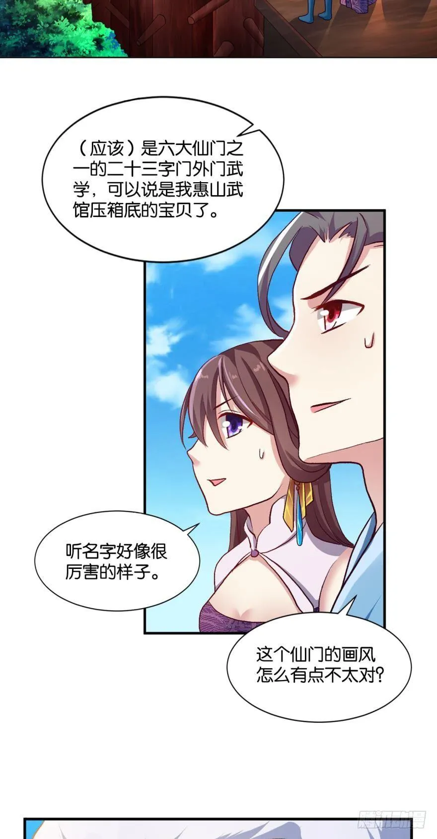 好难心好累 第5页