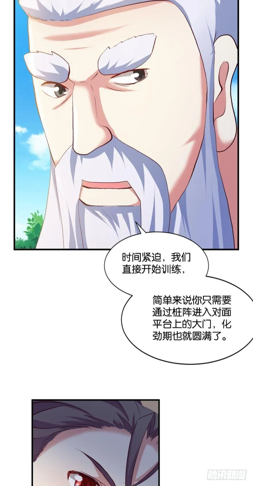好难心好累 第6页