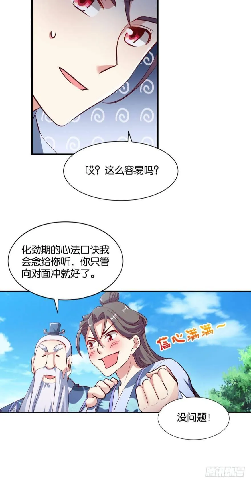 好难心好累 第7页