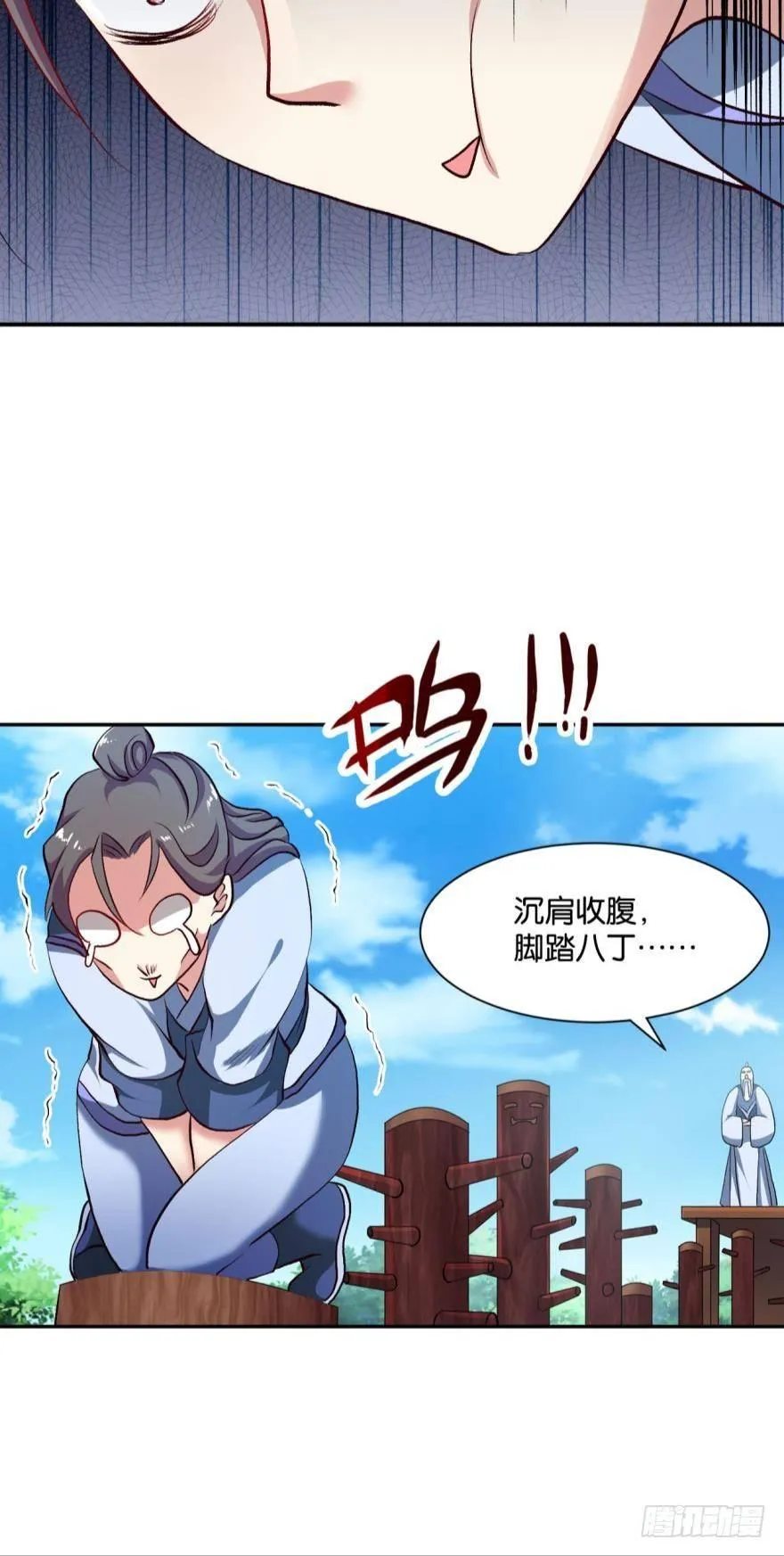 好难心好累 第13页