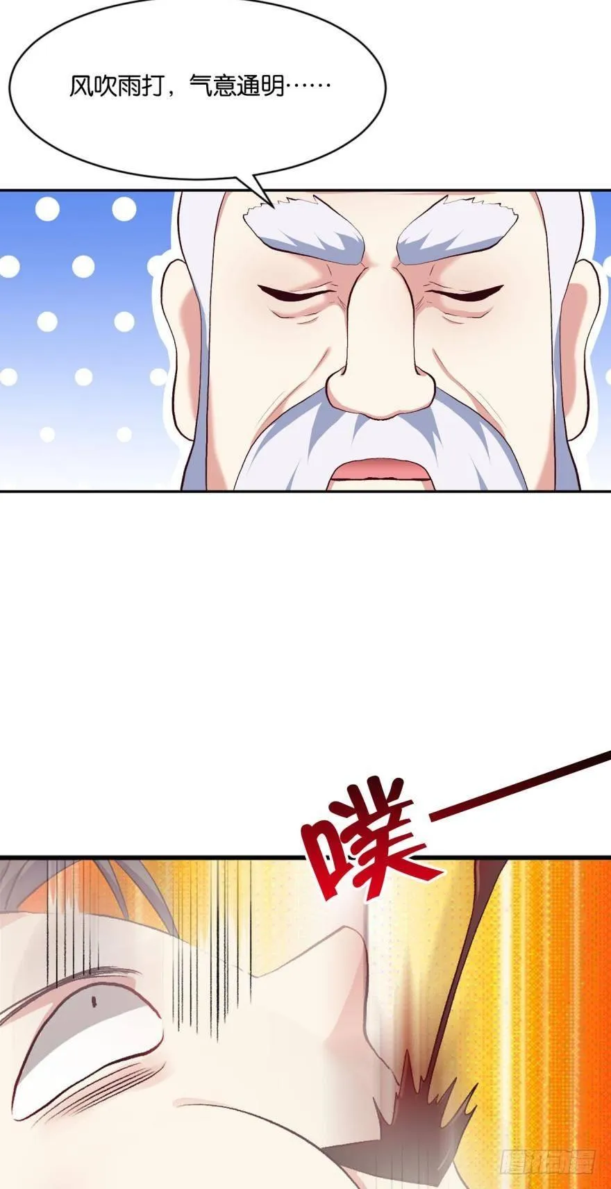 好难心好累 第16页