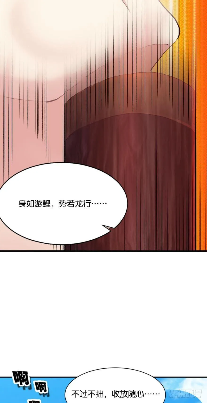 好难心好累 第17页