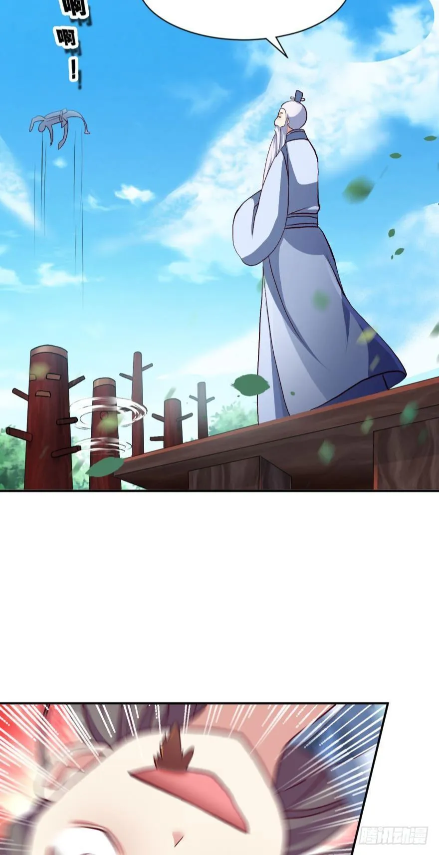 好难心好累 第18页