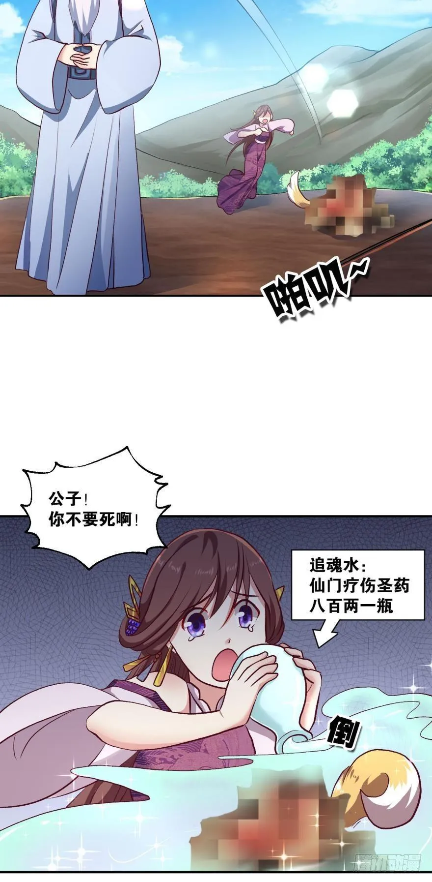 好难心好累 第21页