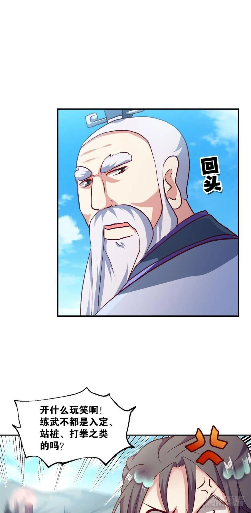 好难心好累 第22页