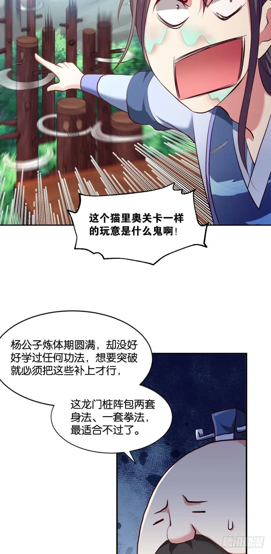 好难心好累 第23页