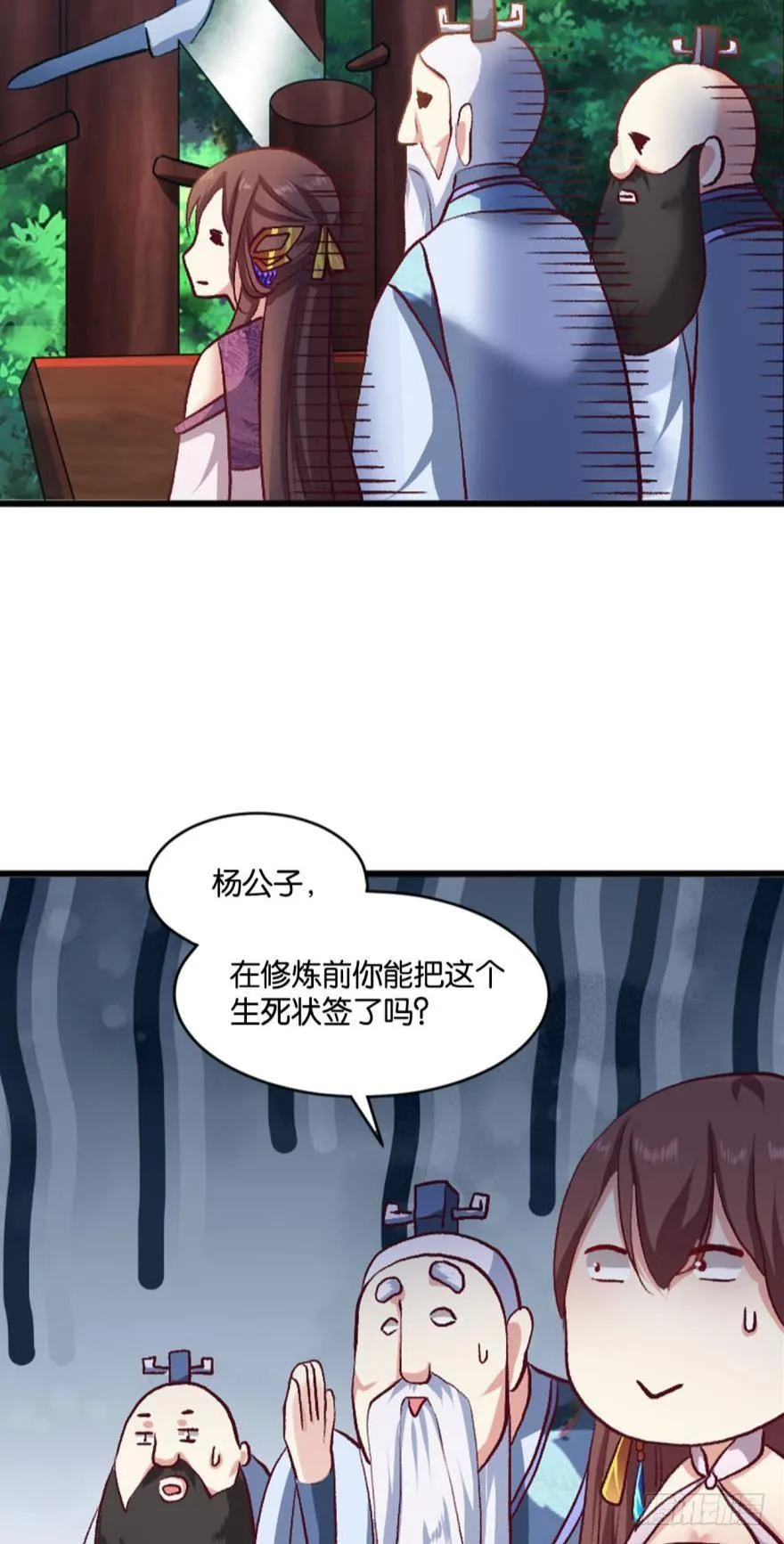 好难心好累 第29页