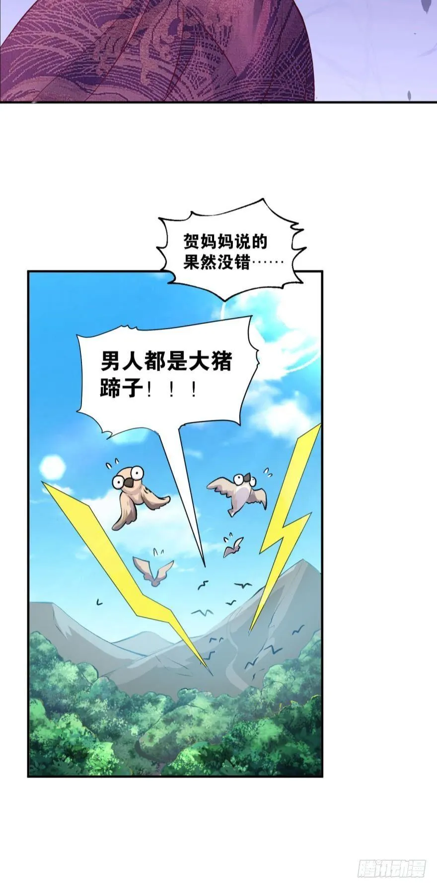 好难心好累 第37页