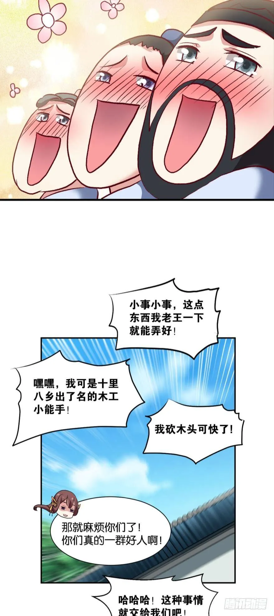好难心好累 第40页