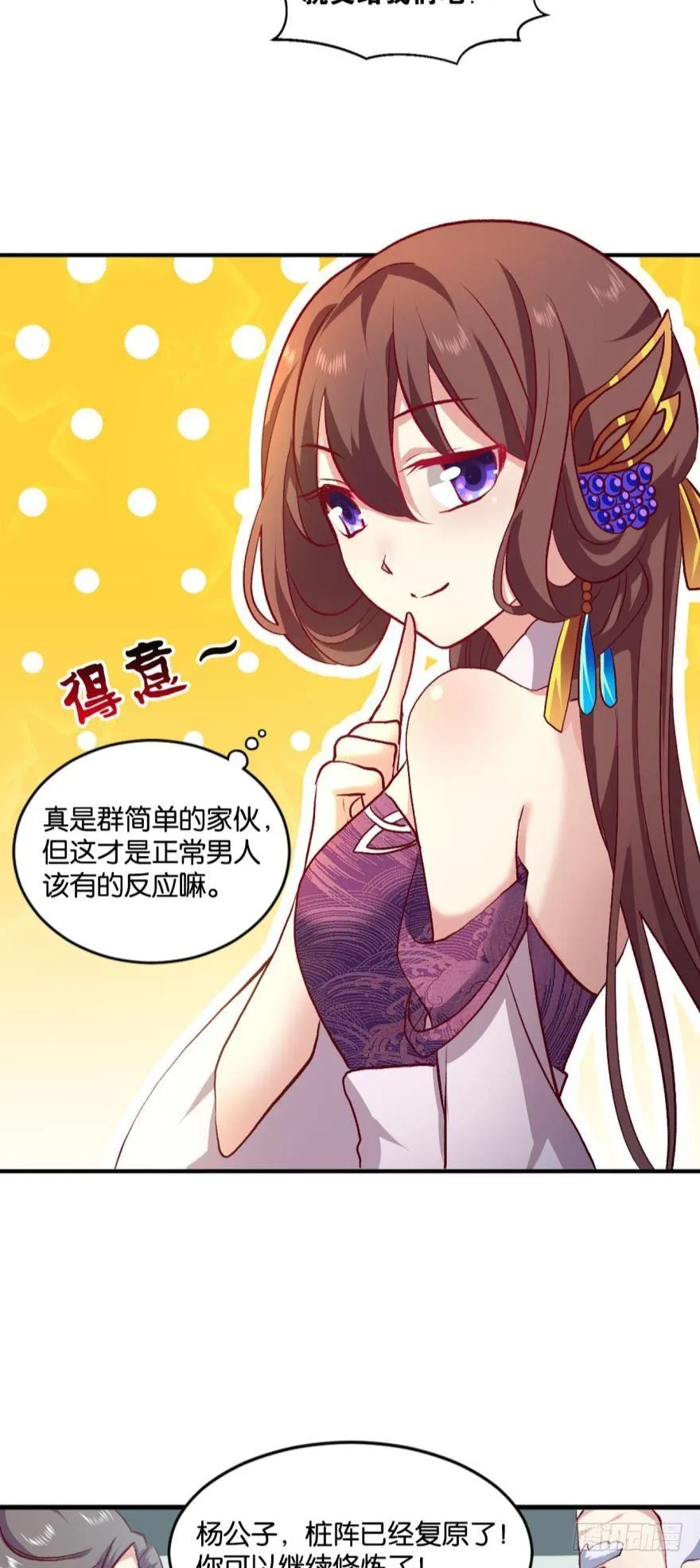 好难心好累 第41页