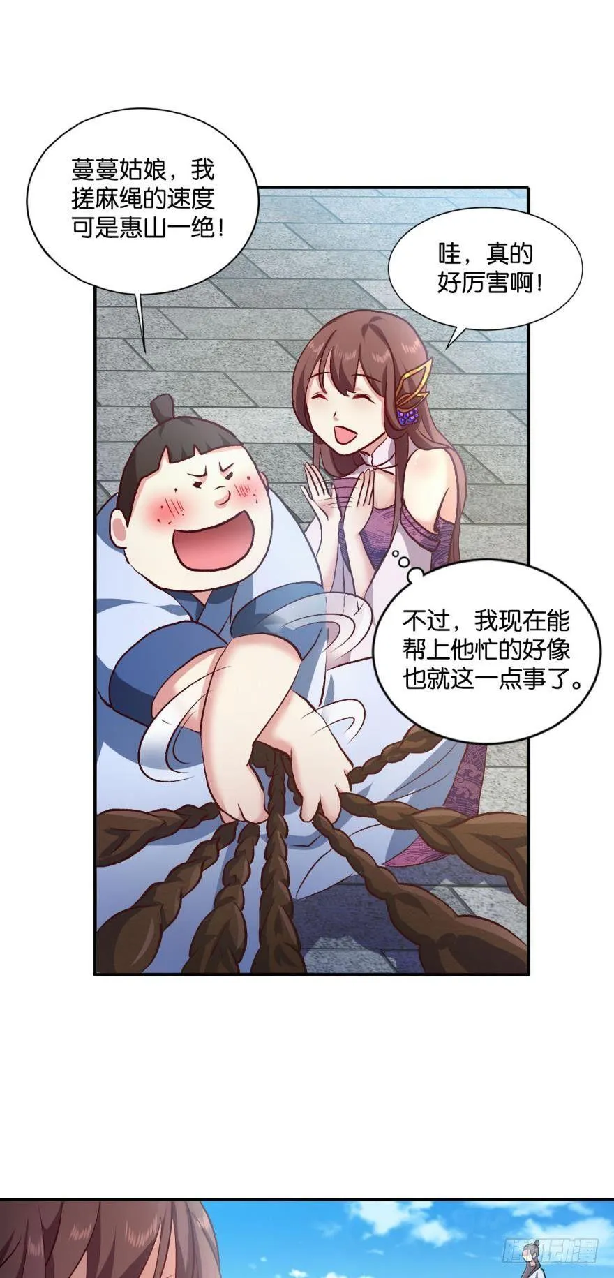 好难心好累 第43页