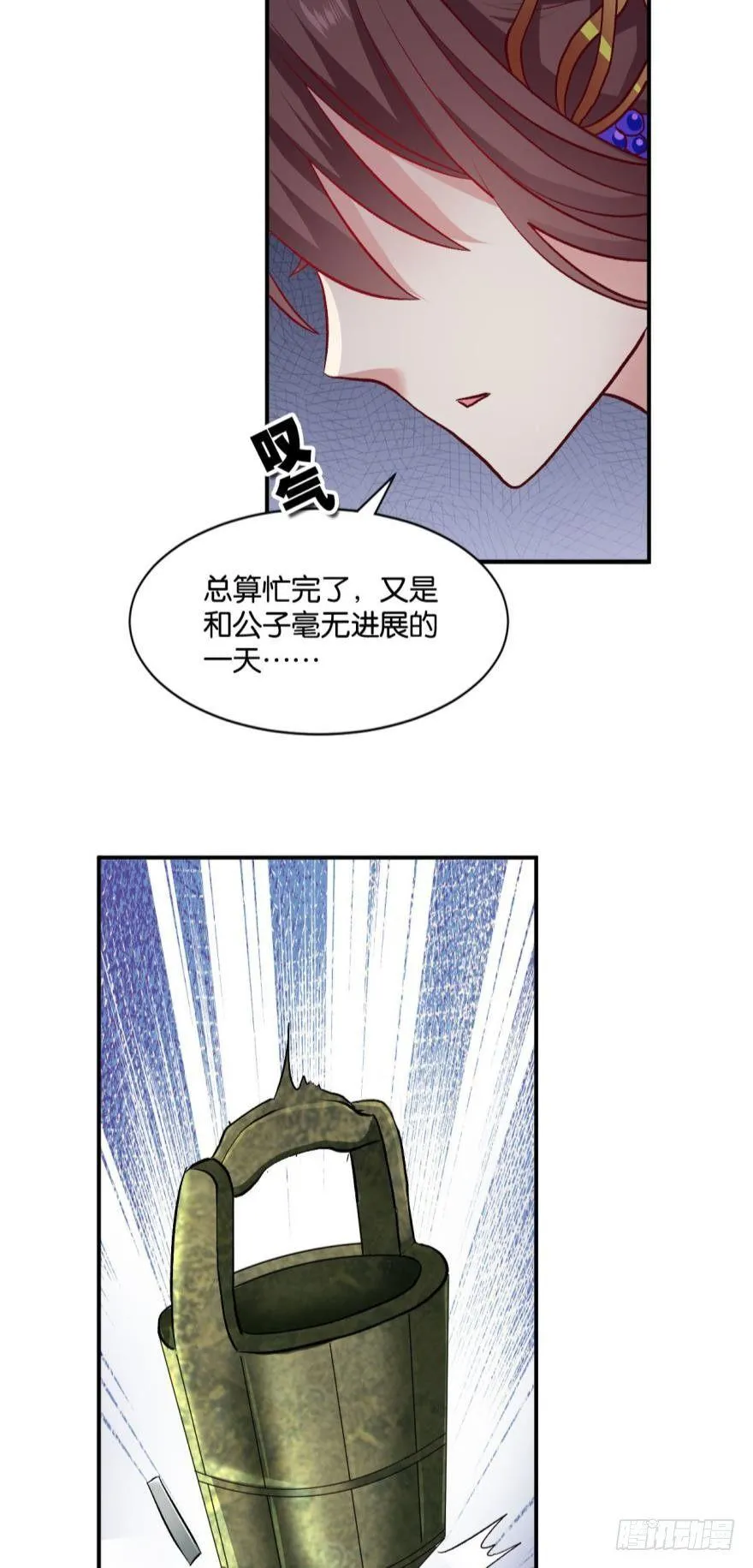 好难心好累 第47页