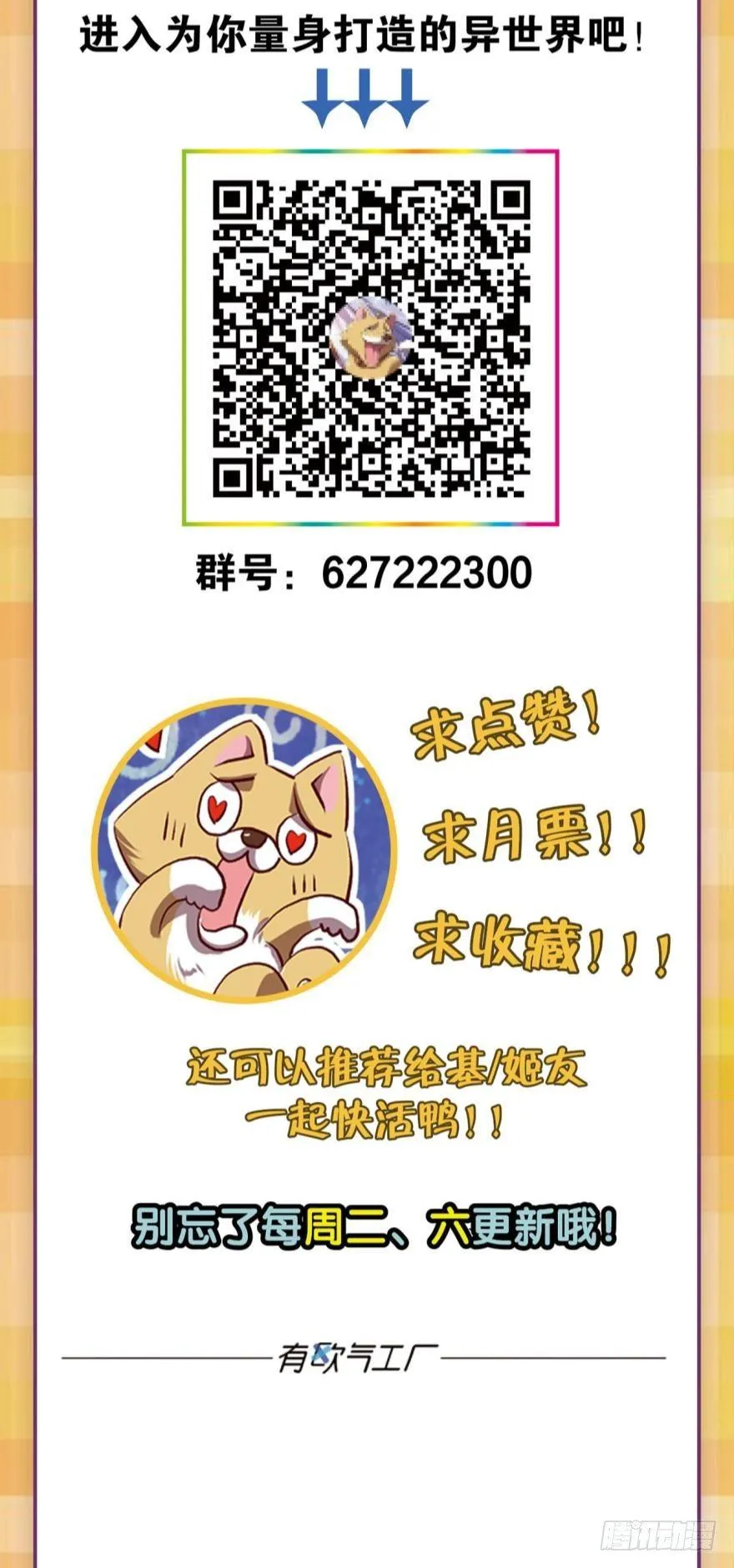 好难心好累 第52页