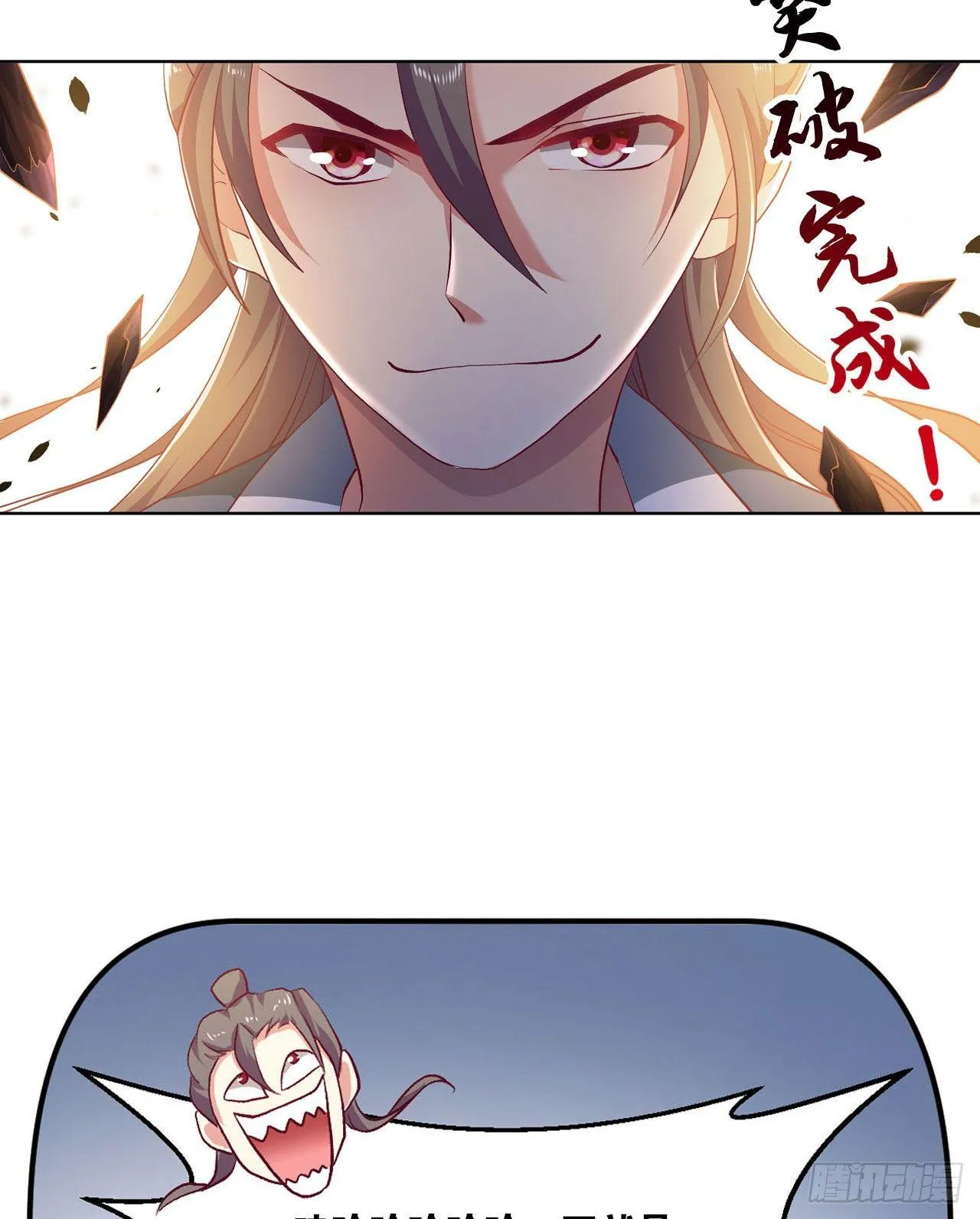 整装待发 第13页