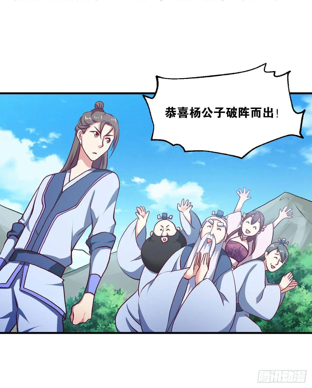 整装待发 第15页