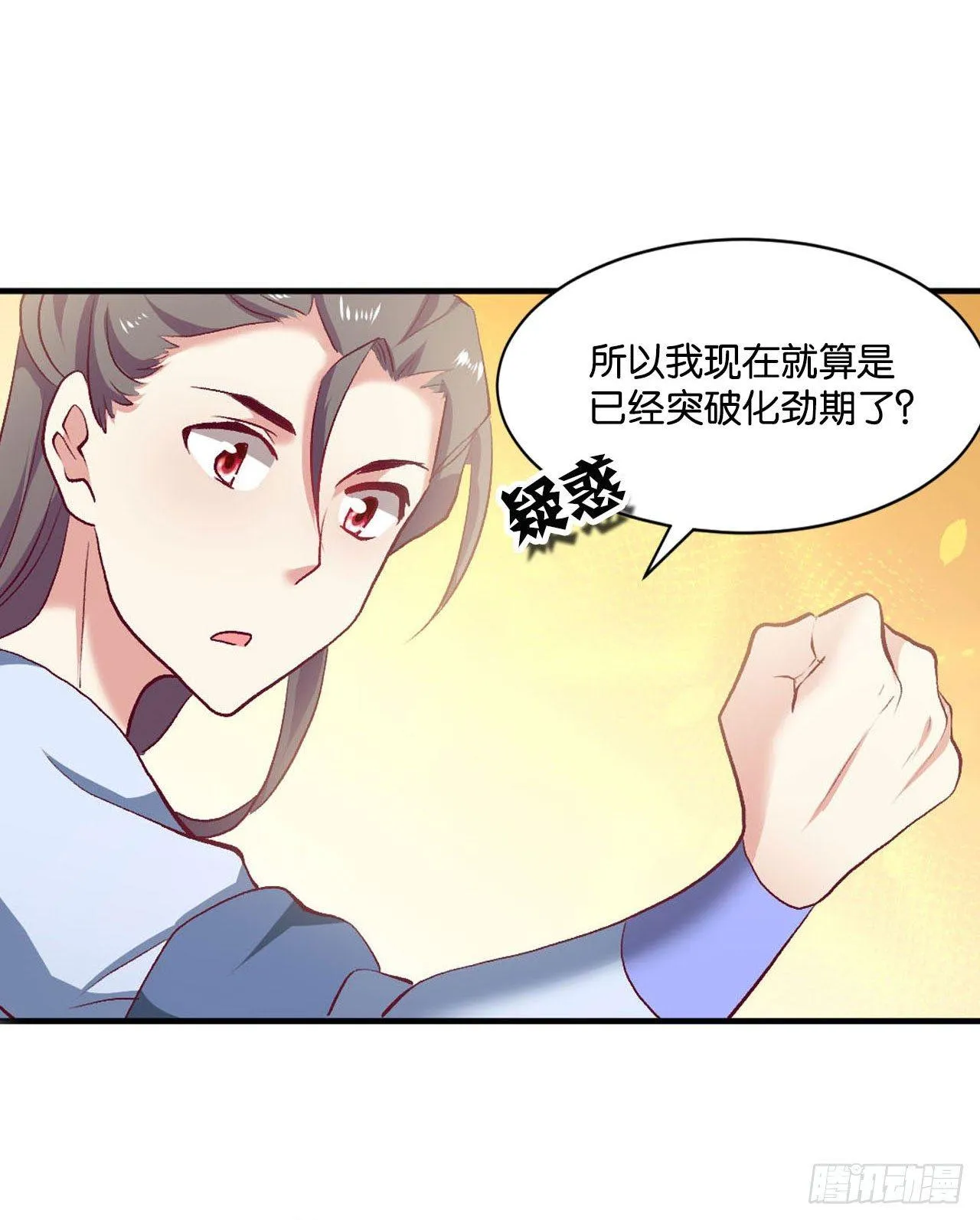 整装待发 第16页