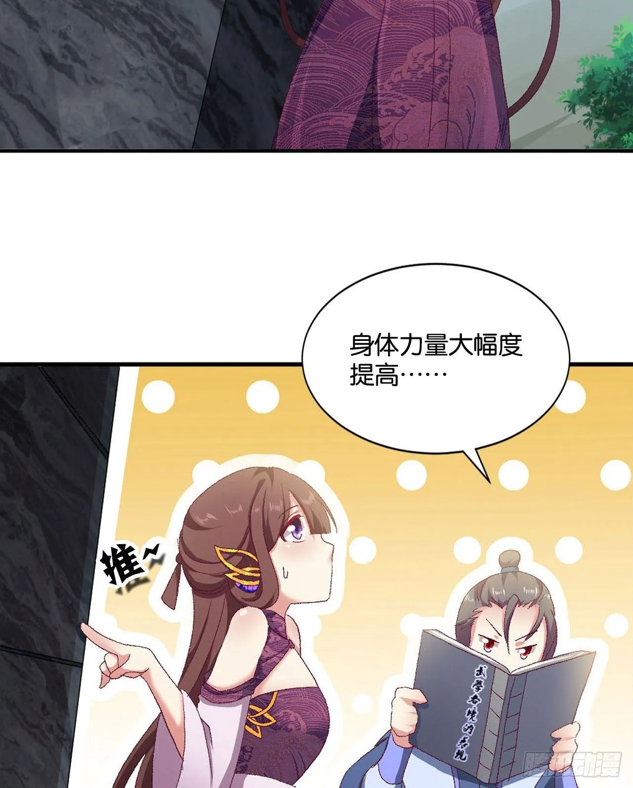 整装待发 第19页