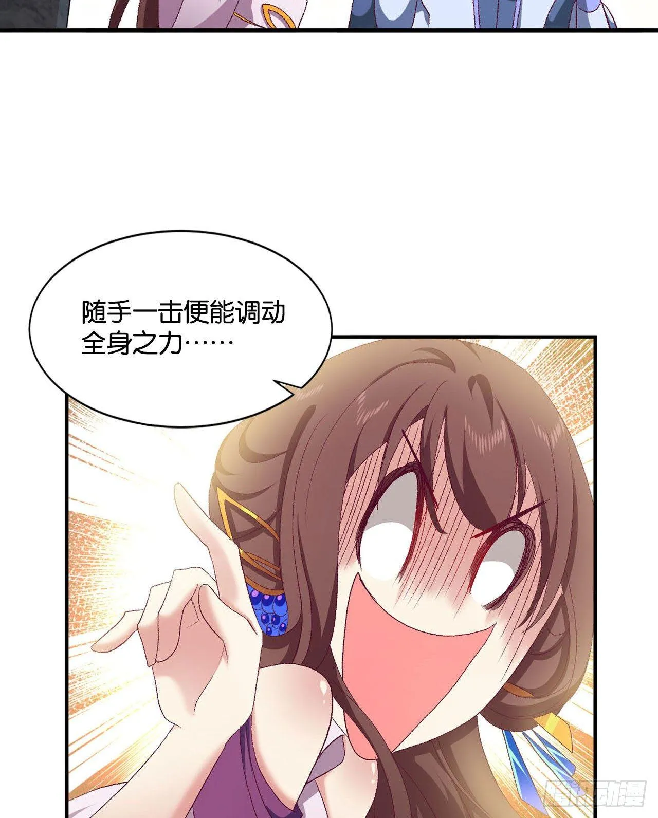整装待发 第20页