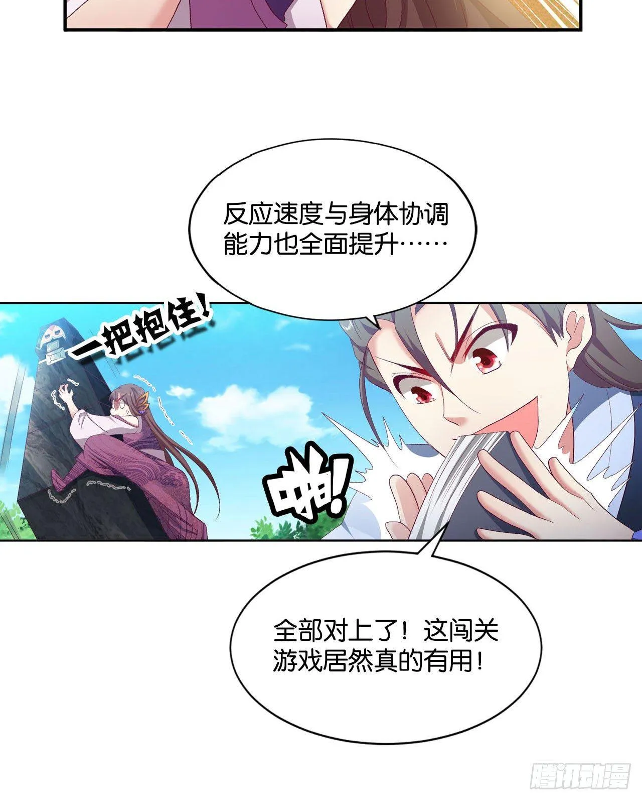整装待发 第21页