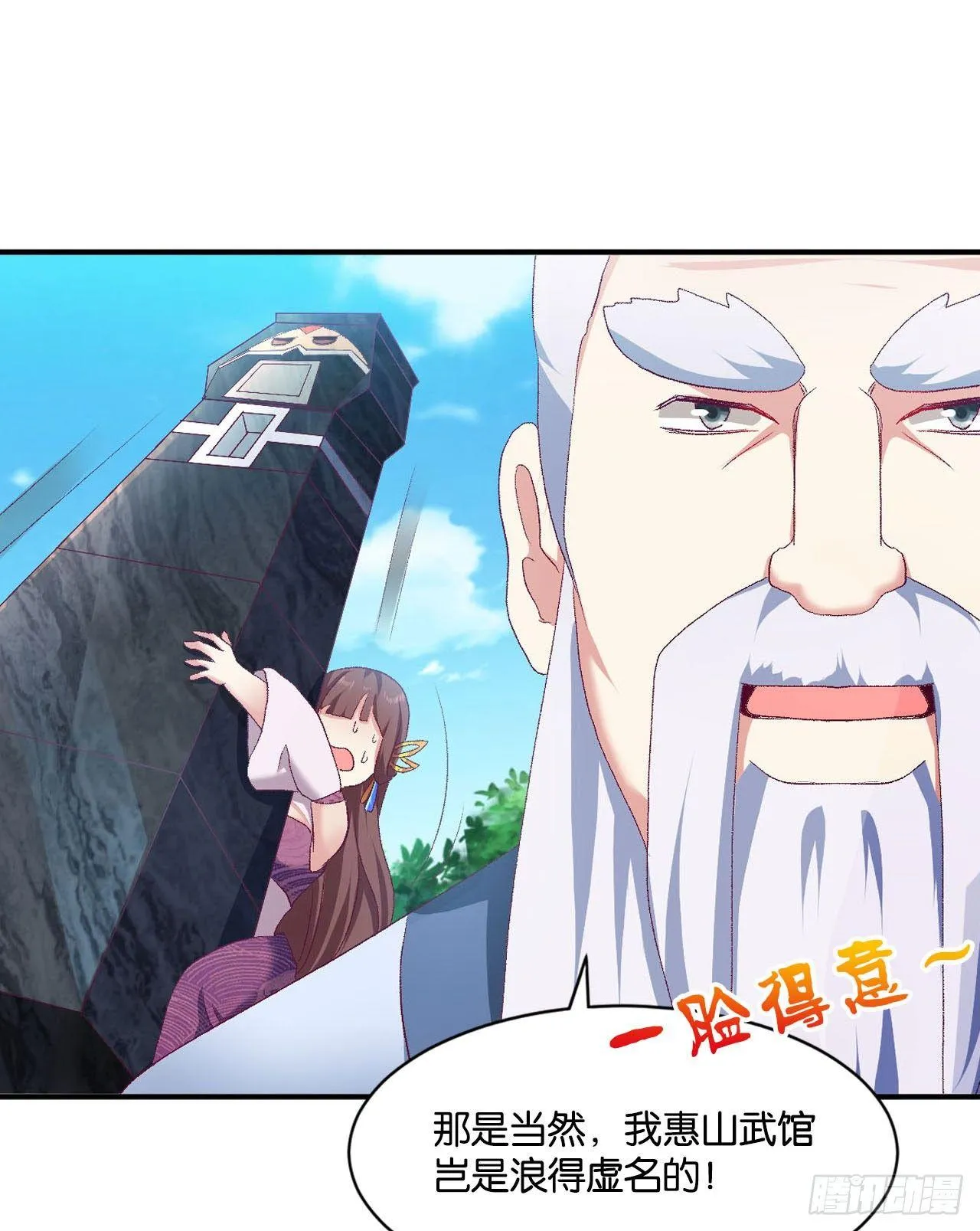 整装待发 第22页