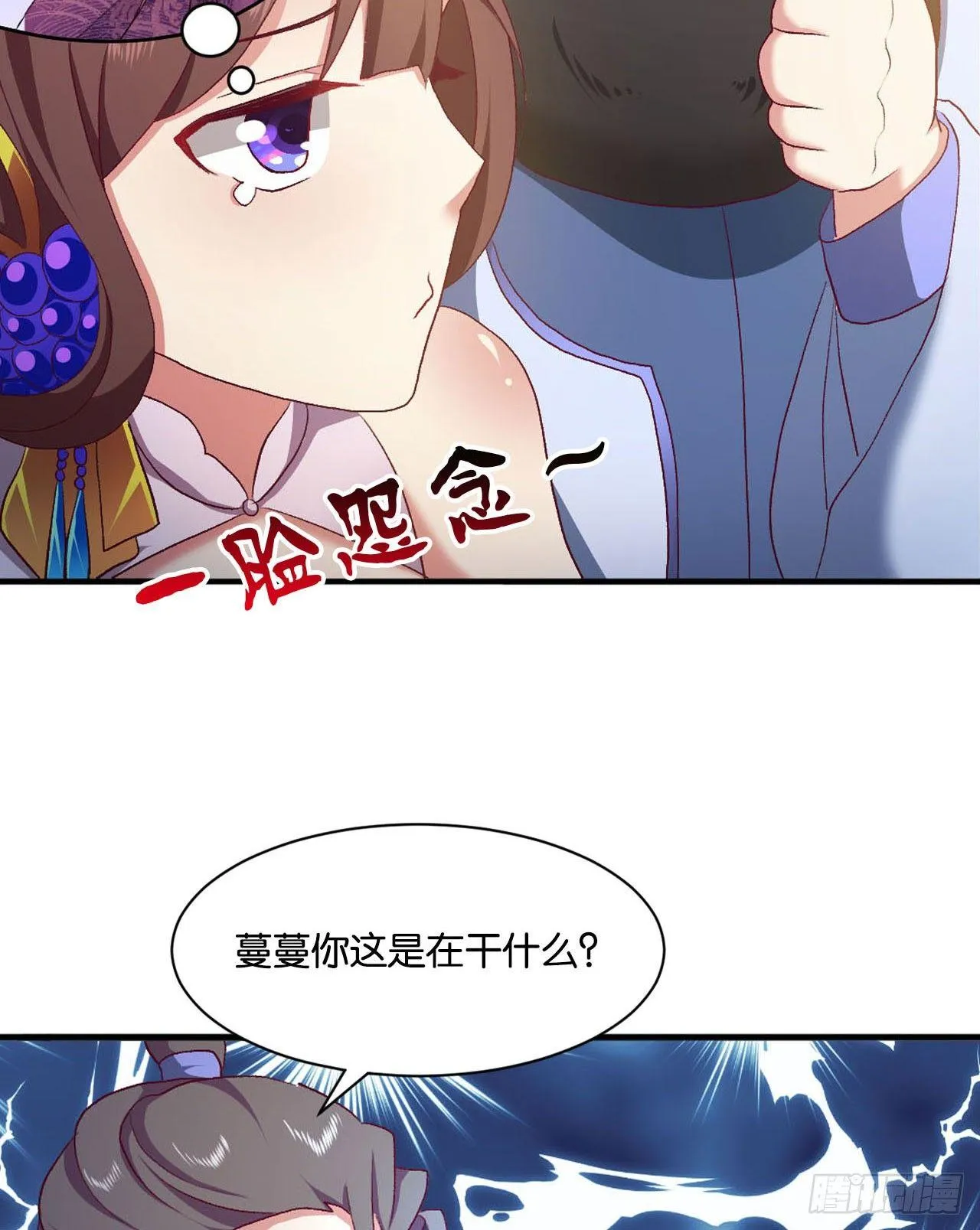 整装待发 第25页