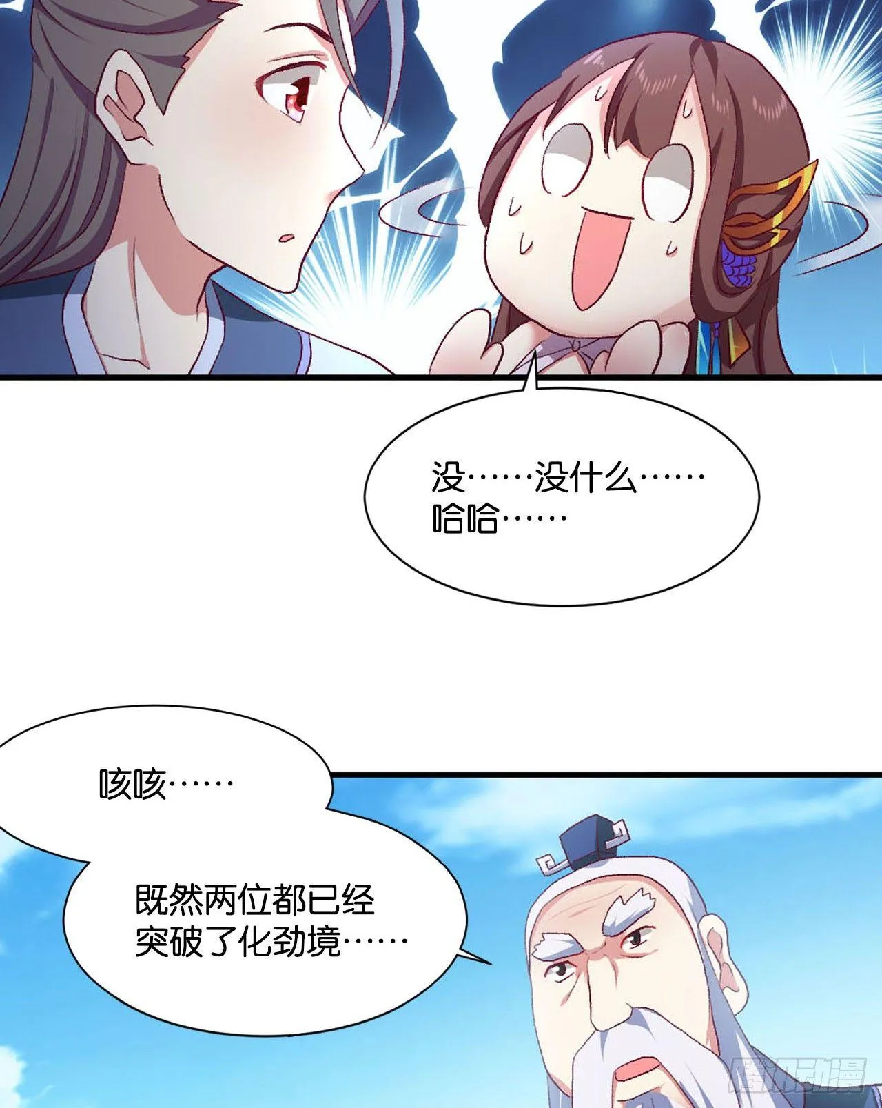 整装待发 第26页