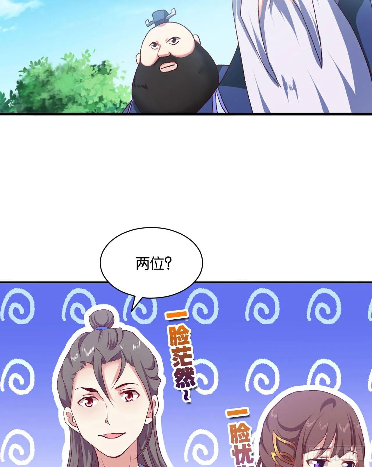 整装待发 第27页