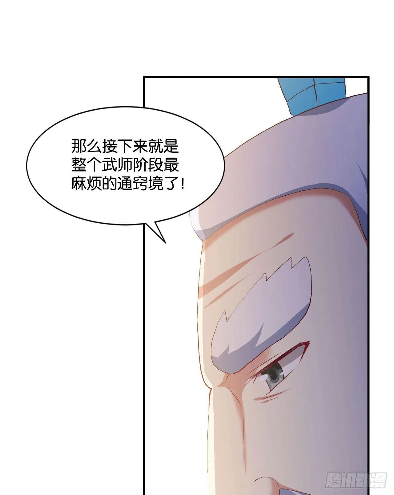 整装待发 第29页