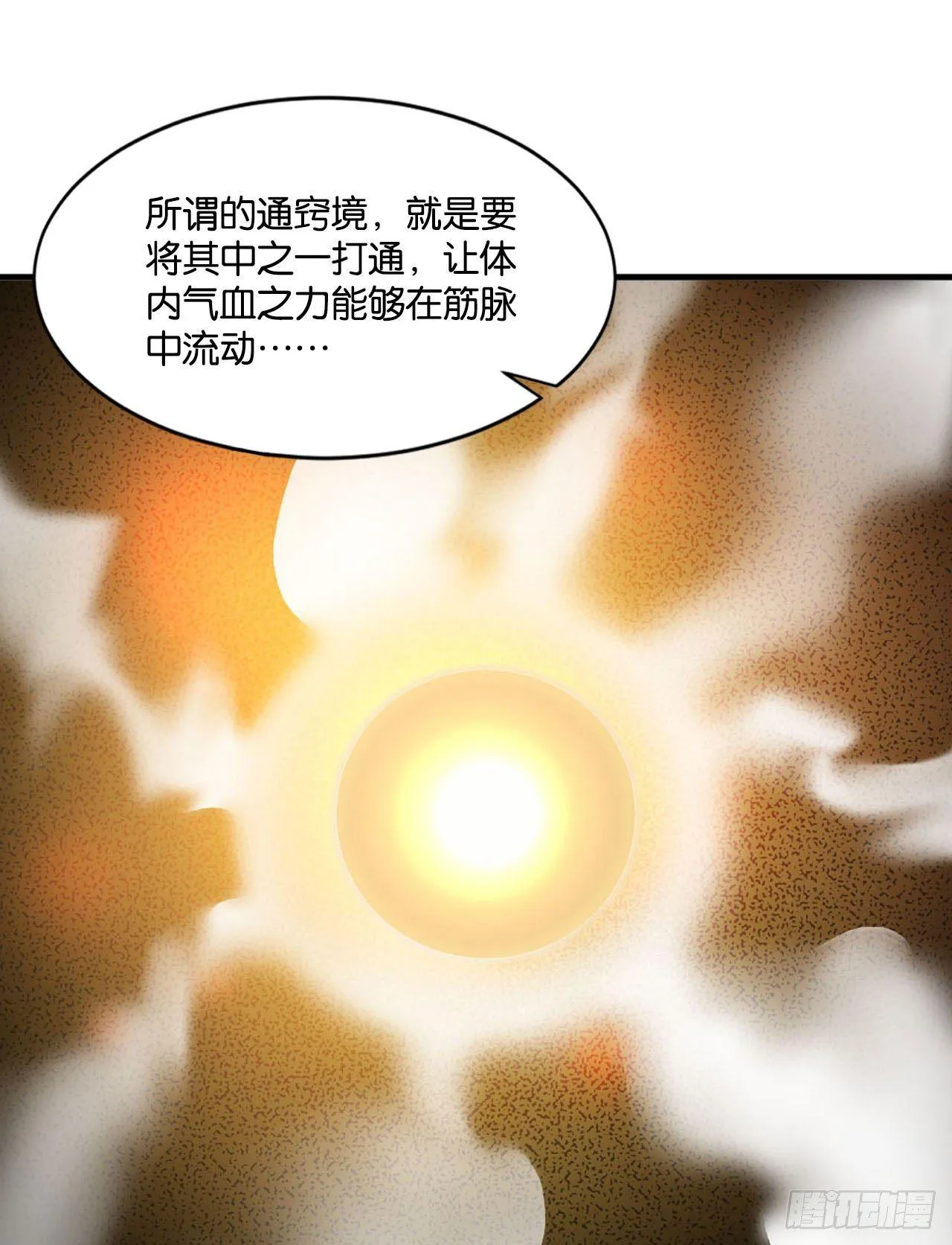 整装待发 第32页