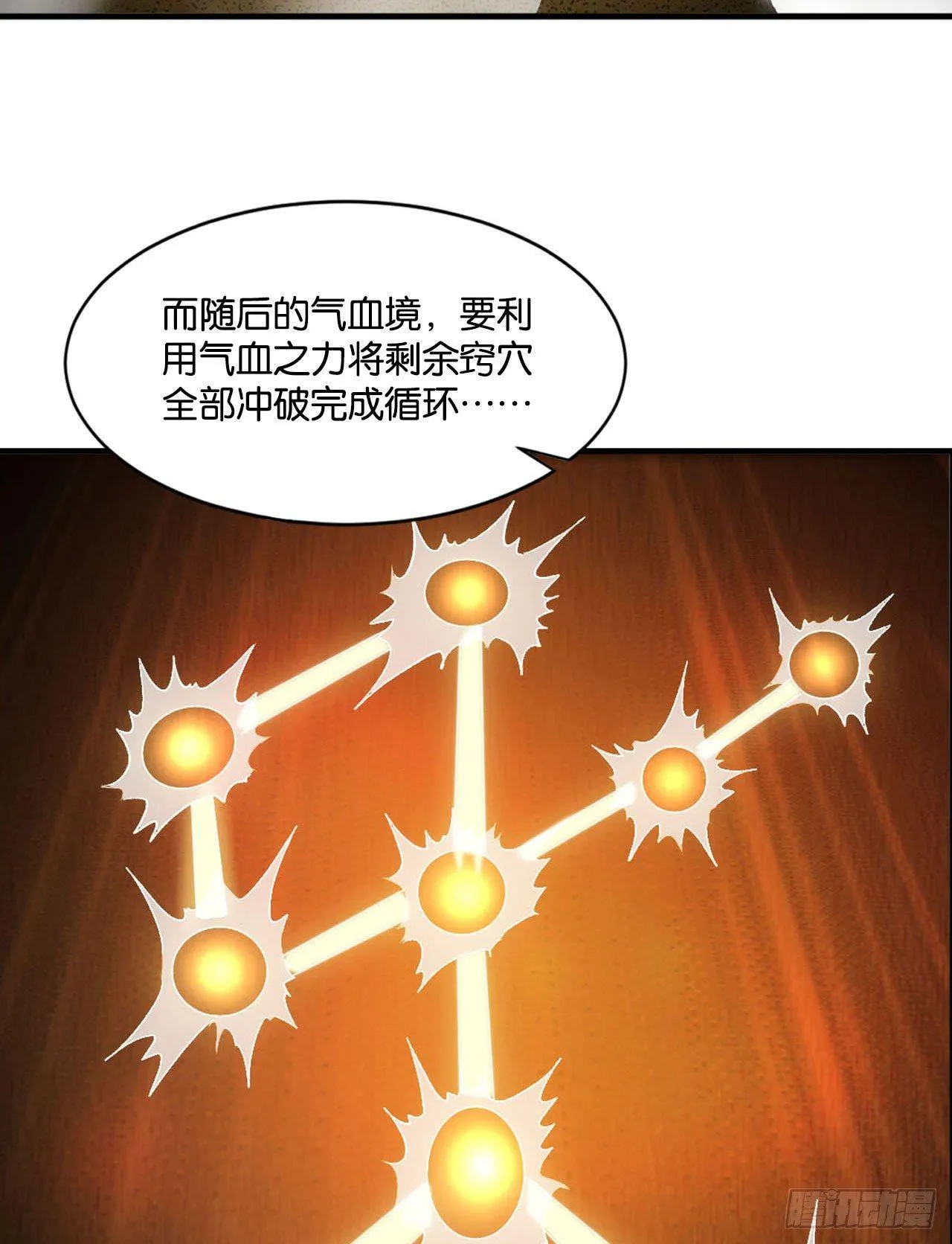 整装待发 第33页
