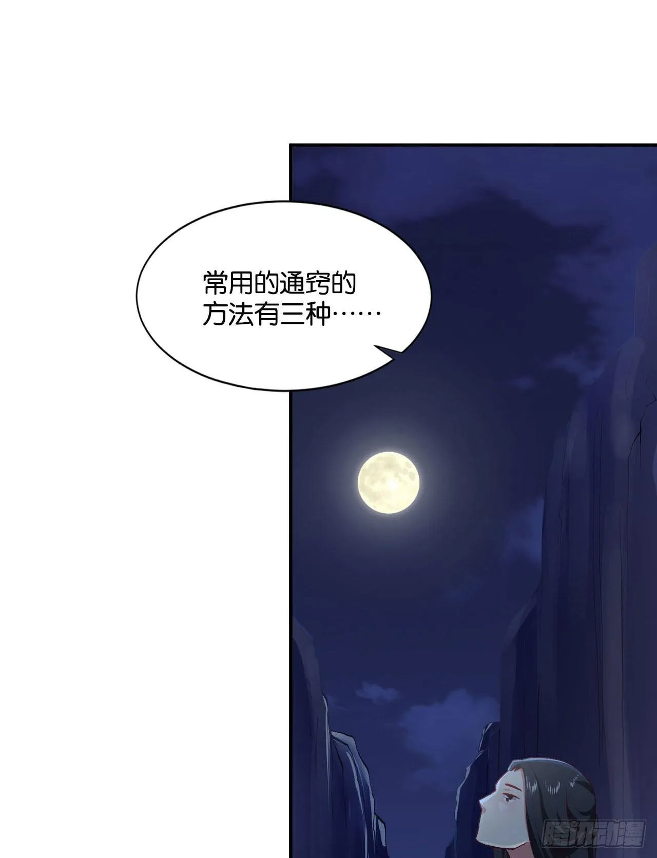 整装待发 第37页