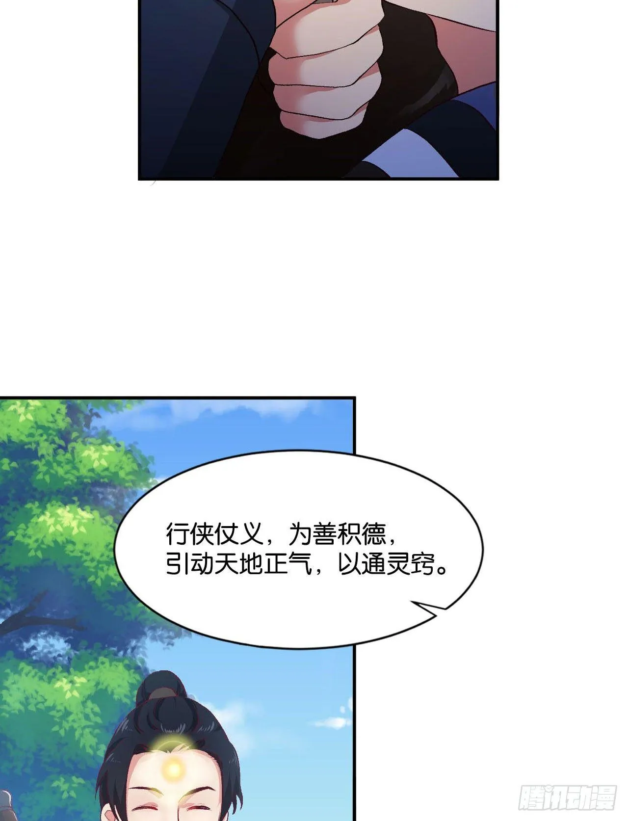 整装待发 第40页