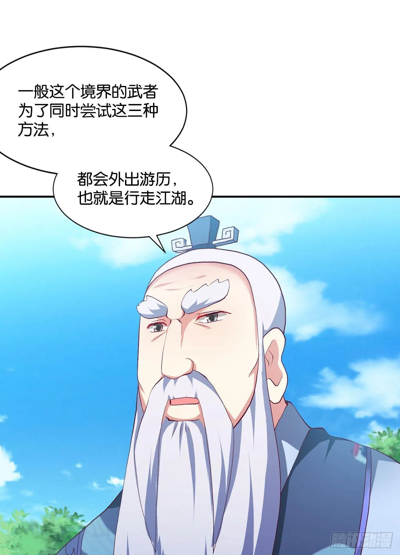 整装待发 第42页
