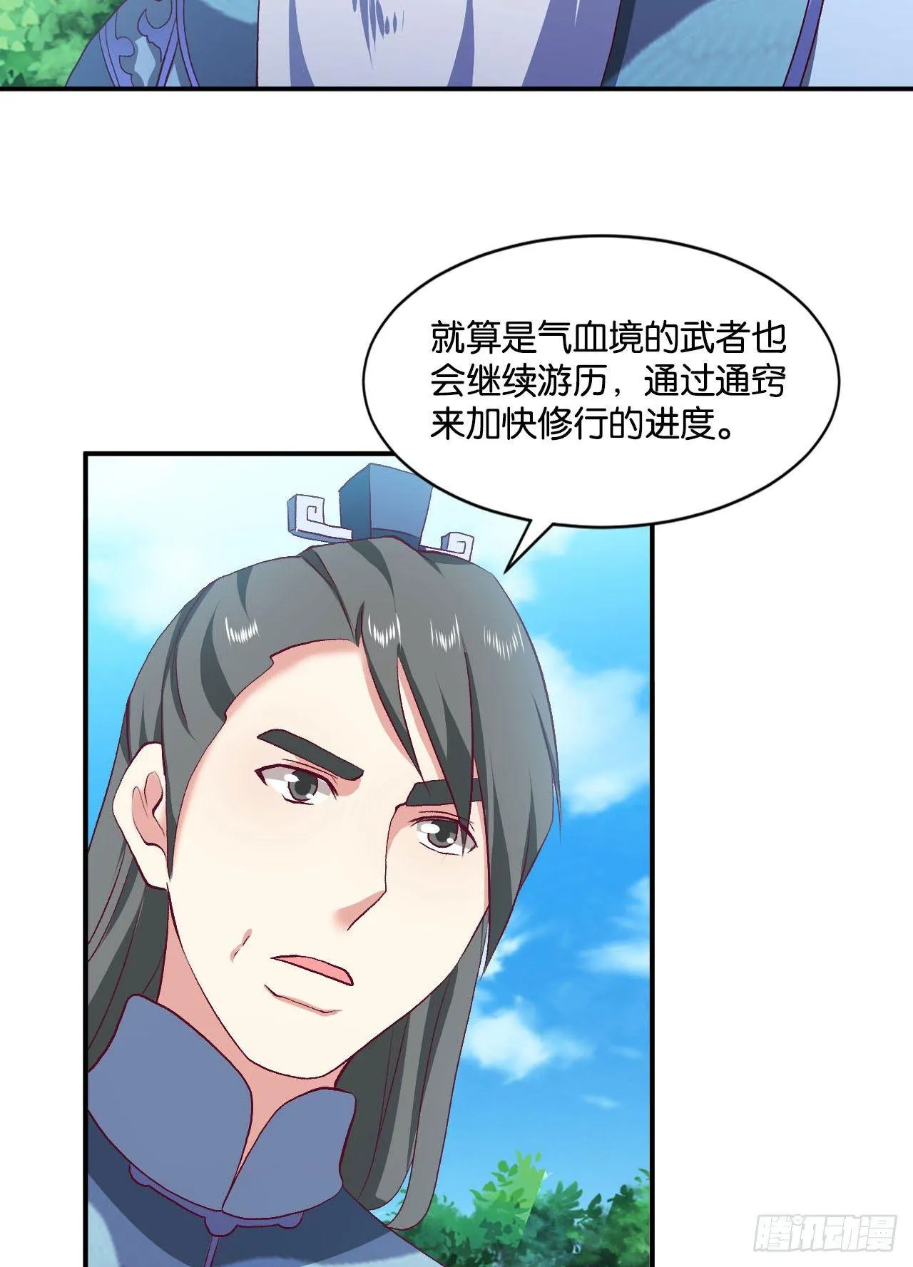 整装待发 第43页